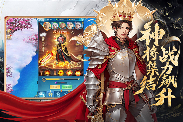 凡人神将传0.1折内购版
