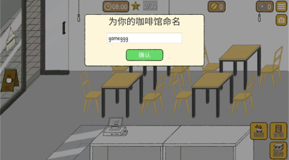 小咖啡馆的故事游戏中文版
