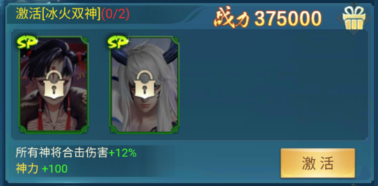 凡人神将传0.1折内购版 凡人神将传0.1折内购版
