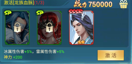 凡人神将传0.1折内购版 凡人神将传0.1折内购版