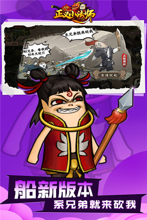 正义小法师最新版