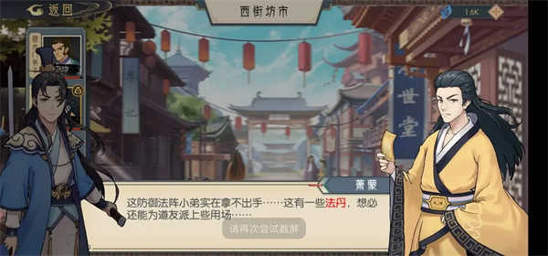 长生天机降世内置菜单版