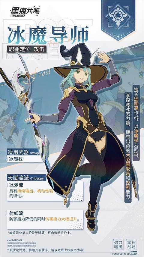 星痕共鸣手游最新版 星痕共鸣手游最新版