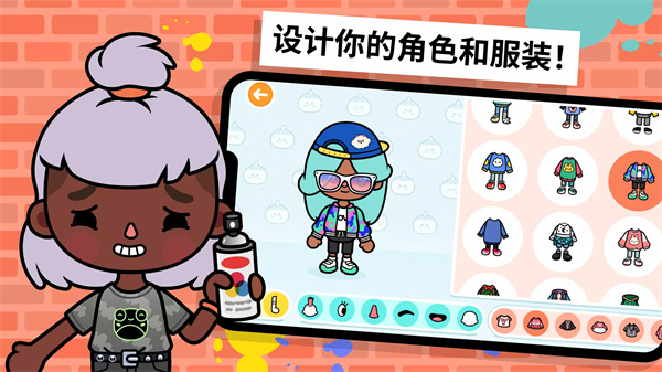 托卡生活:世界