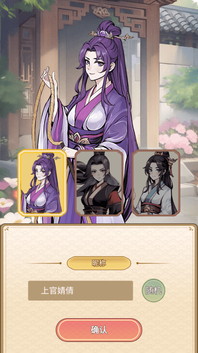 女配养成计划免广告