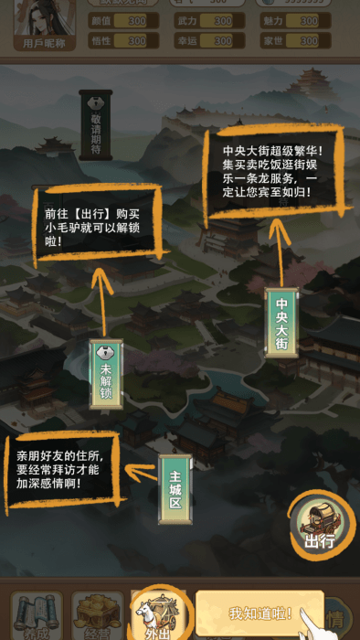 女配养成计划免广告