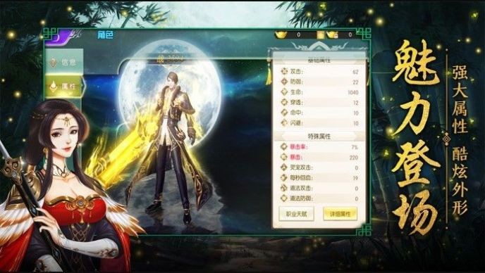 太乙仙门内置菜单版