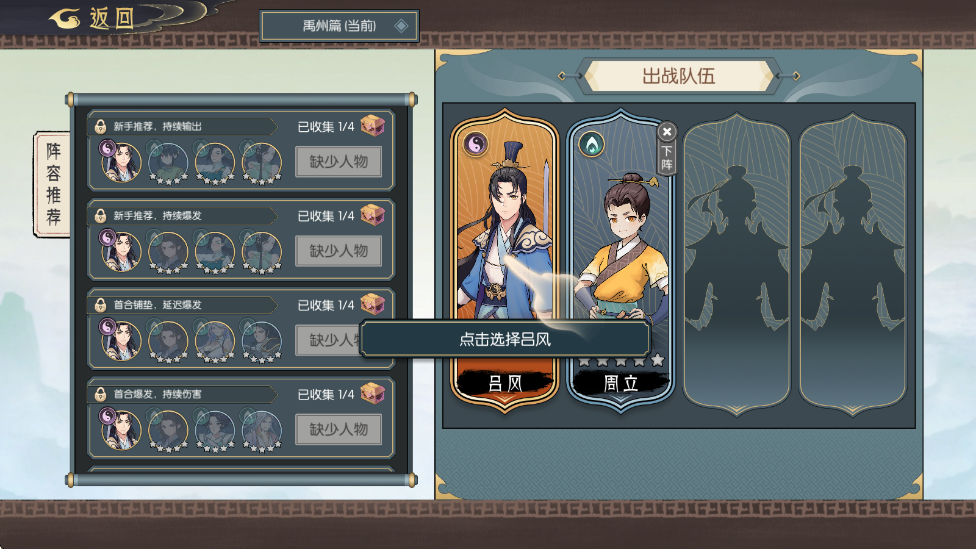 长生天机降世内置菜单版