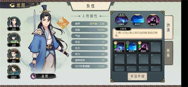 长生天机降世内置菜单版