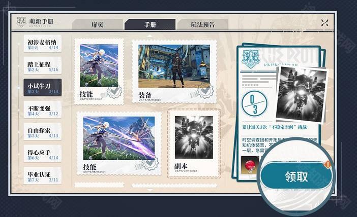 星痕共鸣手游最新版 星痕共鸣手游最新版