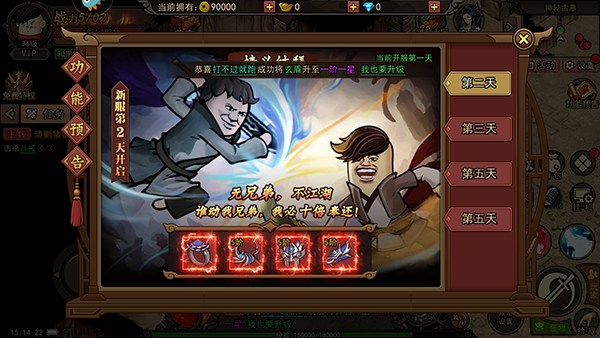 正义小法师最新版