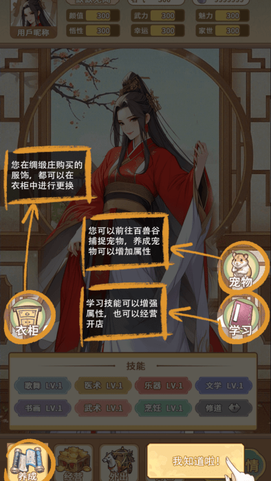女配养成计划免广告