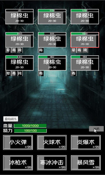 肥宅修真录无限仙缘