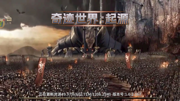 奇迹世界起源无限金币钻石版