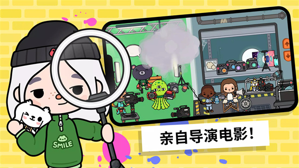 托卡生活:世界