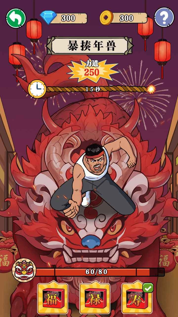 劈砖大师