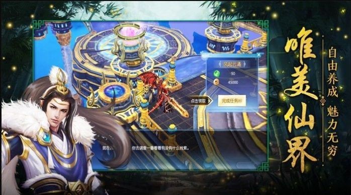 太乙仙门内置菜单版