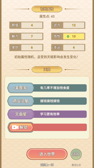 女配养成计划免广告
