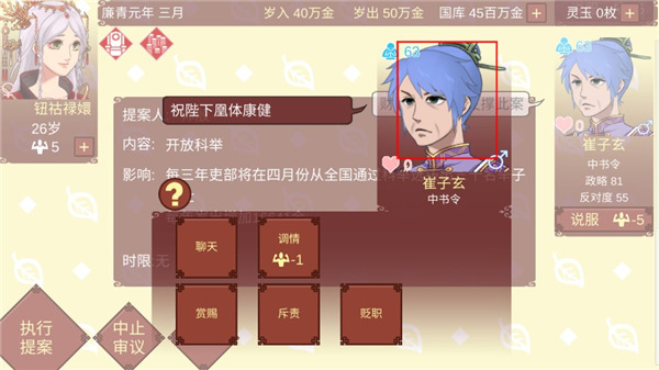 女帝的日常无限灵玉无限精力 女帝的日常无限灵玉无限精力