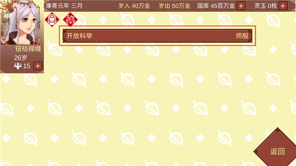 女帝的日常无限灵玉无限精力 女帝的日常无限灵玉无限精力