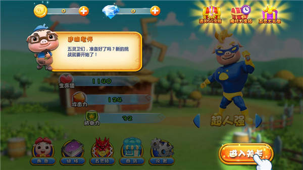 猪猪侠之百变英雄免费解锁版