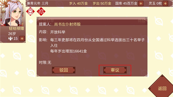 女帝的日常无限灵玉无限精力 女帝的日常无限灵玉无限精力