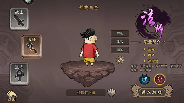 正义小法师最新版