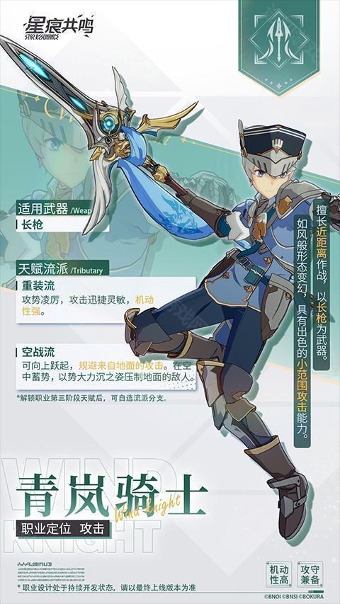 星痕共鸣手游最新版 星痕共鸣手游最新版