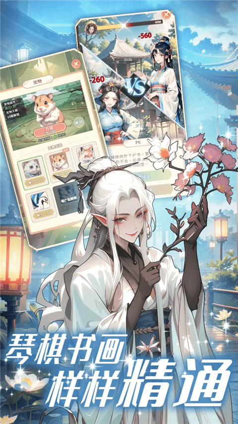 女配养成计划免广告