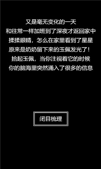 肥宅修真录无限仙缘