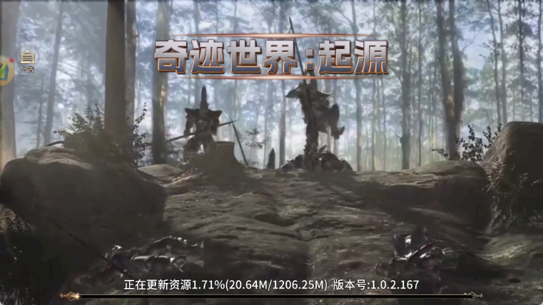 奇迹世界起源无限金币钻石版