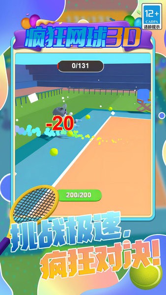 疯狂网球3D游戏手机版