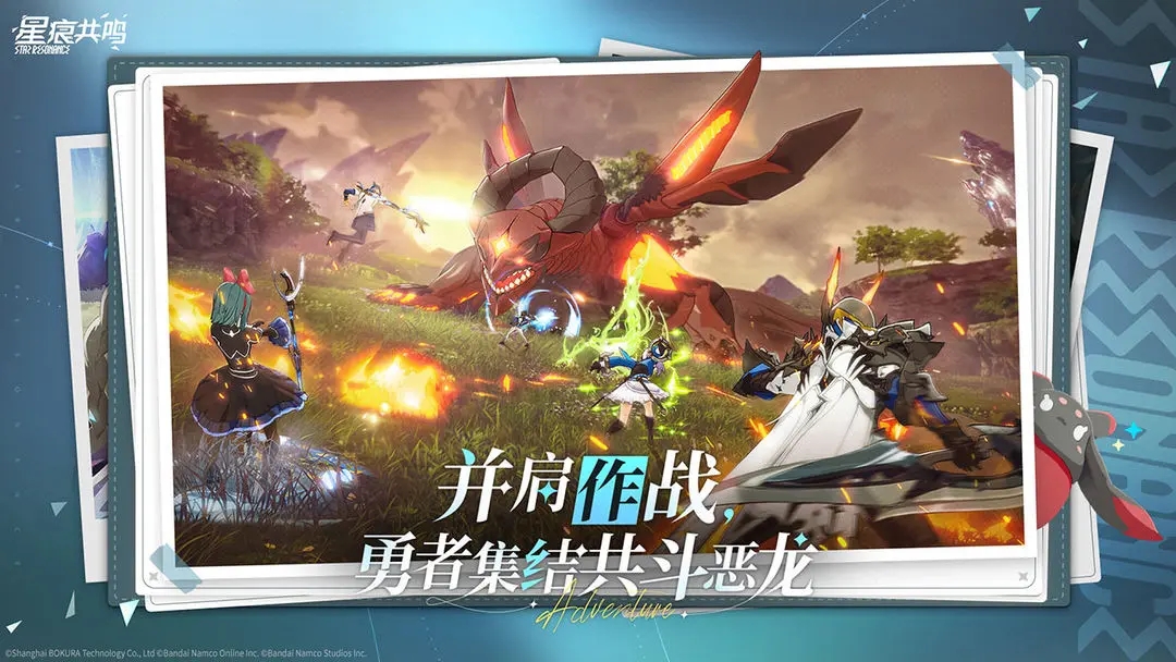 星痕共鸣手游最新版