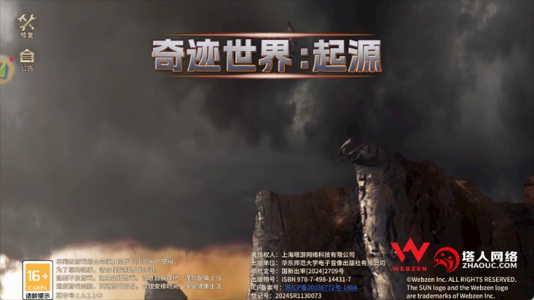 奇迹世界起源无限金币钻石版
