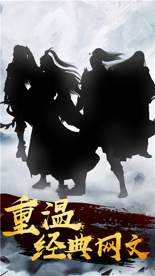 肥宅修真录无限仙缘