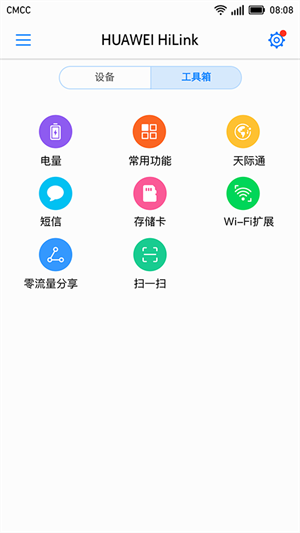 华为HiLink 华为HiLink
