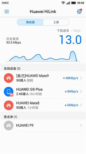 华为HiLink 华为HiLink