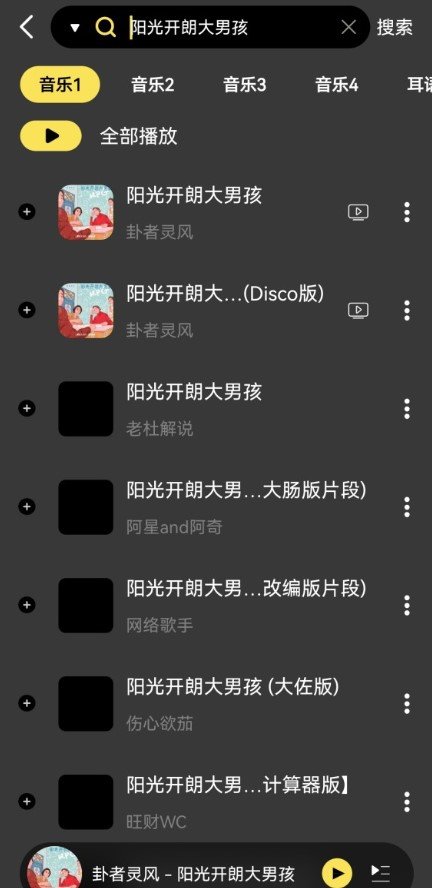 柠乐音乐TV版