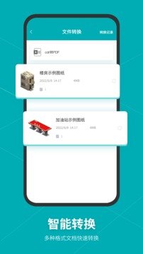 solidworks永久免费版