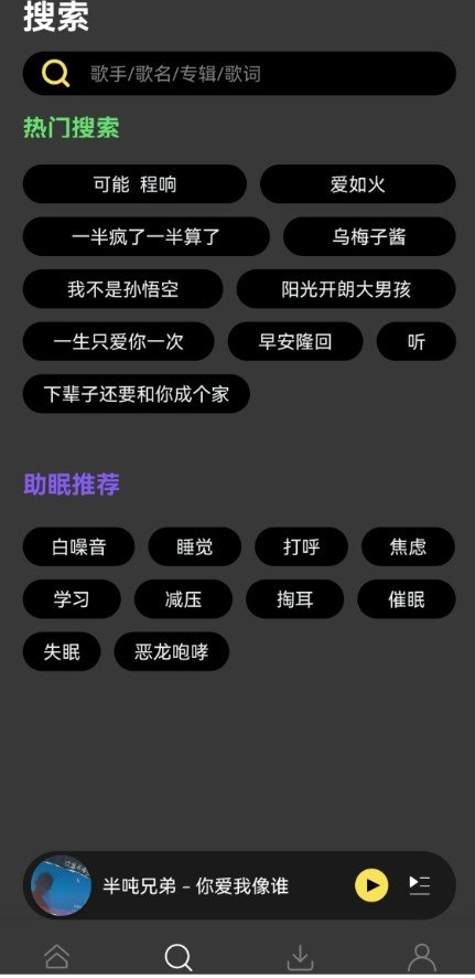 柠乐音乐TV版