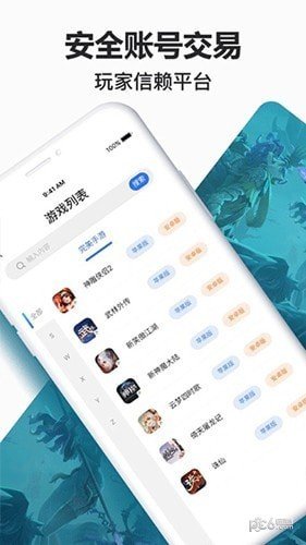 寻宝天行完美世界交易平台