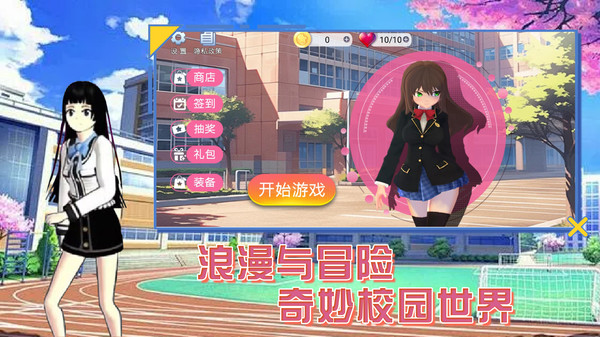 夏日变形计 夏日变形计