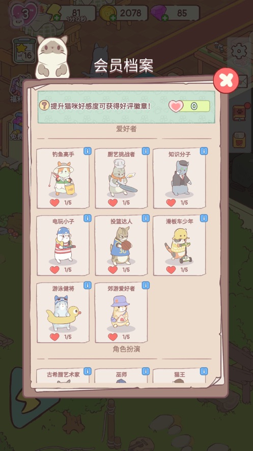 可爱猫咪公馆