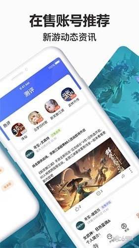 寻宝天行完美世界交易平台