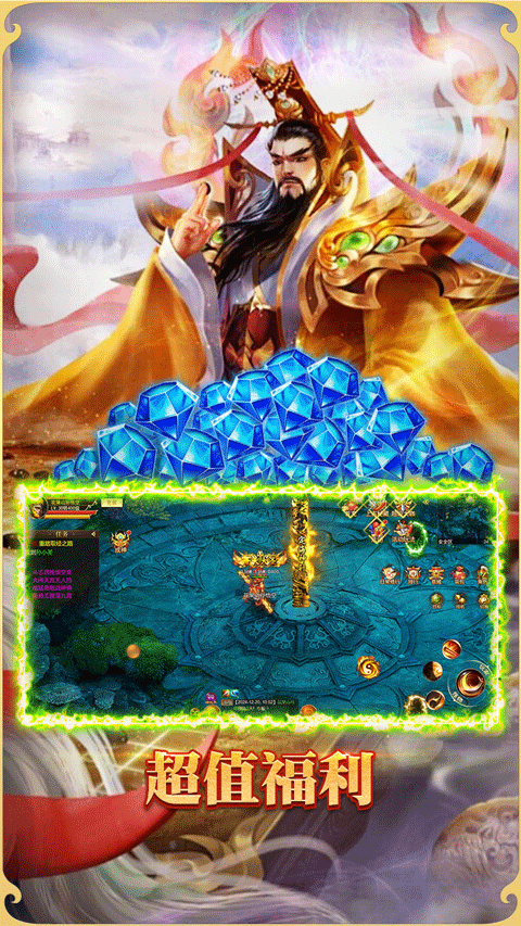 悟空修仙传手机版