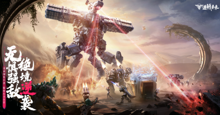 逆战未来紫色武器怎么选择