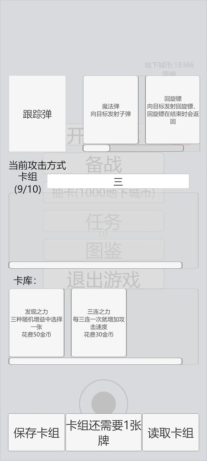 萌萌地下城2MOD菜单最新版 萌萌地下城2MOD菜单最新版