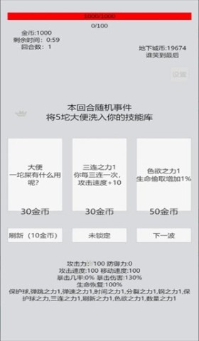 萌萌地下城2MOD菜单最新版 萌萌地下城2MOD菜单最新版