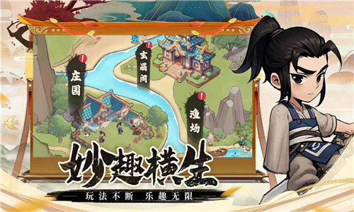 剑侠向前冲免费版 剑侠向前冲免费版