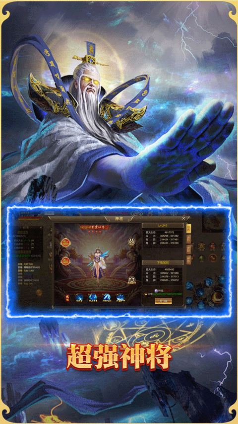 悟空修仙传手机版